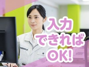 株式会社エキスパートパワーシズオカ ソリューション事業部のアルバイト・バイト求人情報-05