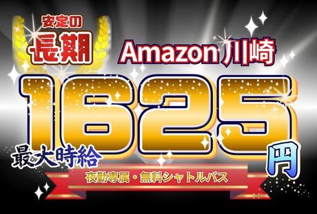 株式会社ワールドスタッフィング