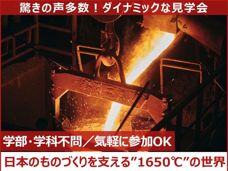 昭和電気鋳鋼株式会社