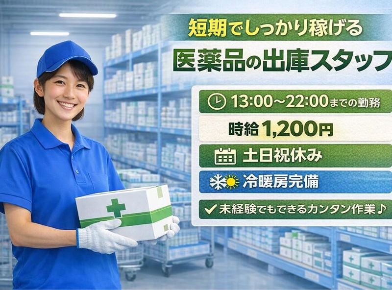 株式会社NCIの求人・転職情報