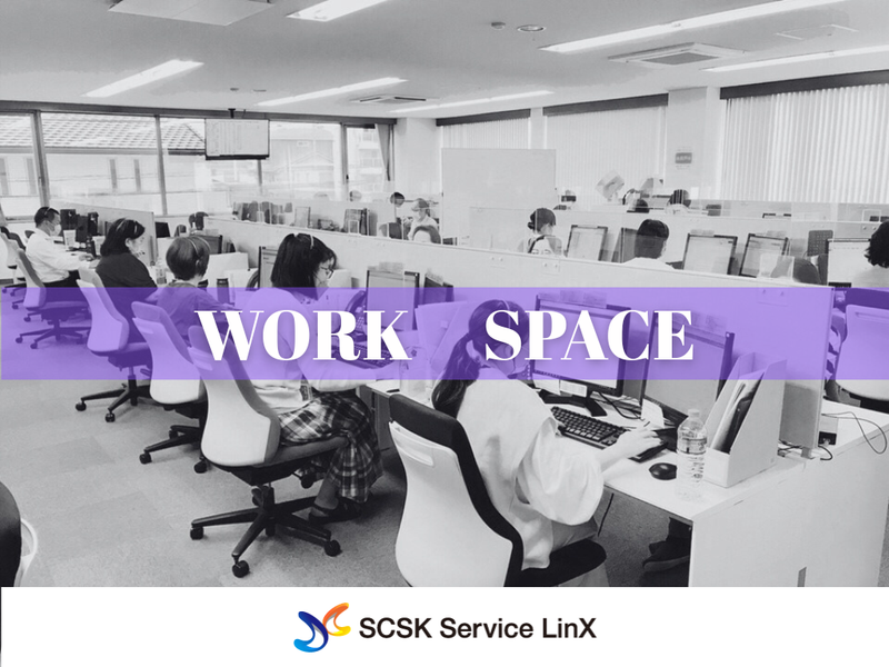 SCSKサービスリンクス株式会社　徳島センターのアルバイト・バイト求人情報-03