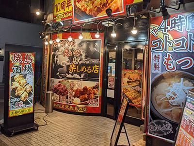 ねぎま屋 武蔵 北習志野店のアルバイト・バイト求人情報-02
