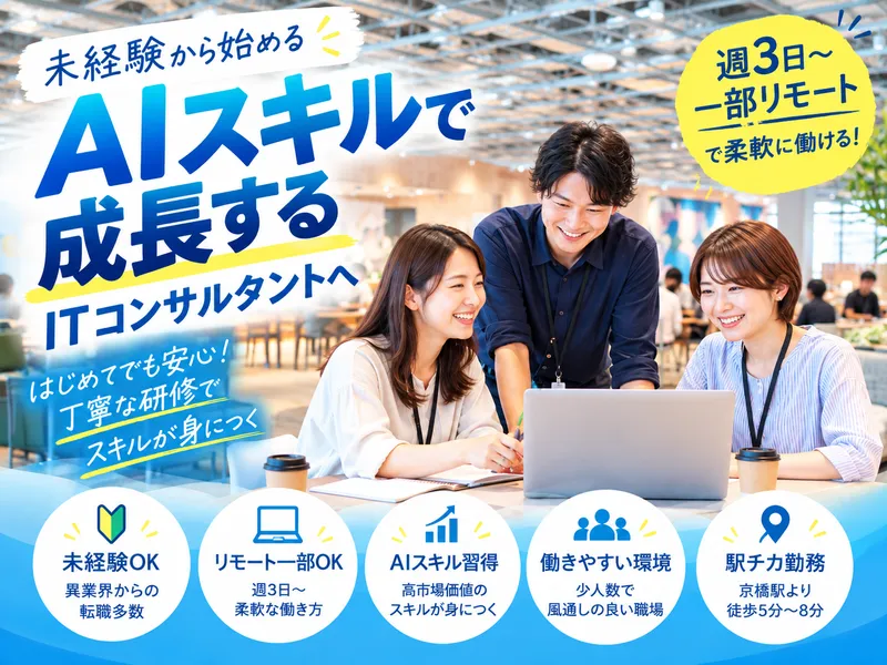 合同会社ワイズラボの求人・転職情報