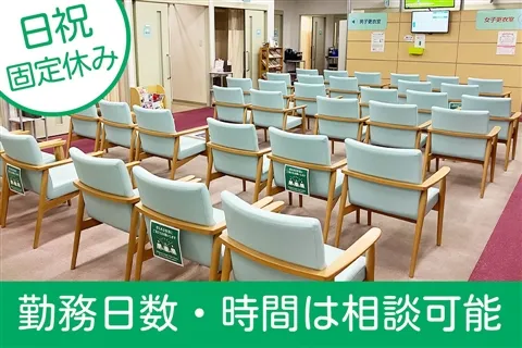 一般財団法人京浜保健衛生協会 京浜保健衛生協会診療所のアルバイト・バイト求人情報