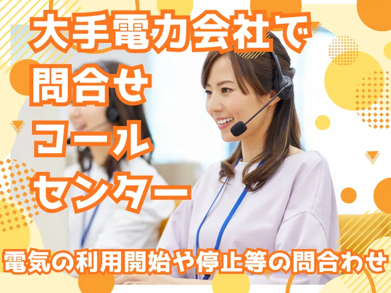 株式会社シグマスタッフのアルバイト・バイト求人情報-25