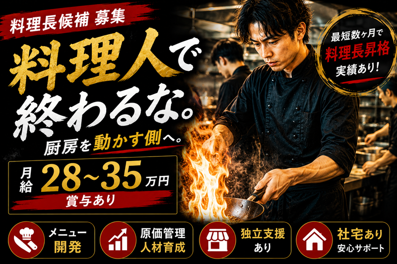 ＴＡＫＥＯＮＥ株式会社の求人・転職情報