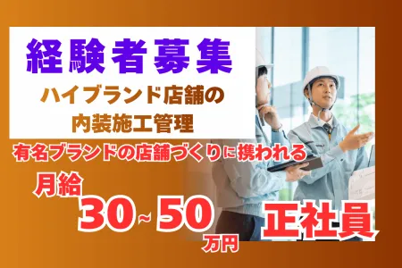 株式会社MCクラフトの求人・転職情報
