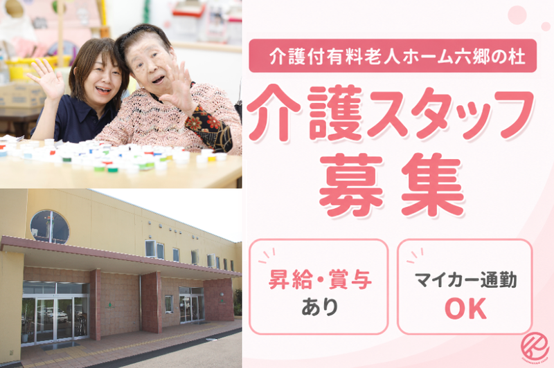 株式会社元気な介護の求人・転職情報