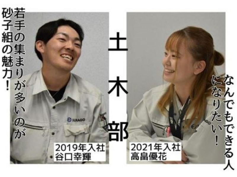 【土木設計】ICT技術のトップランナーを体感する1day
