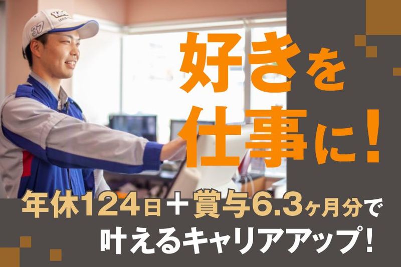 丸一石油株式会社の求人・転職情報