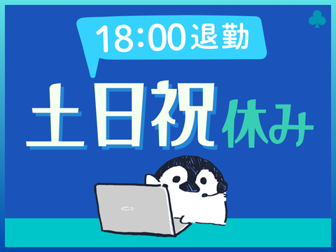 アルティウスリンク株式会社の求人・転職情報