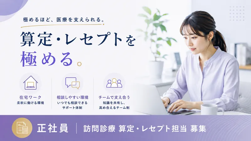 株式会社クラウドクリニックの求人・転職情報