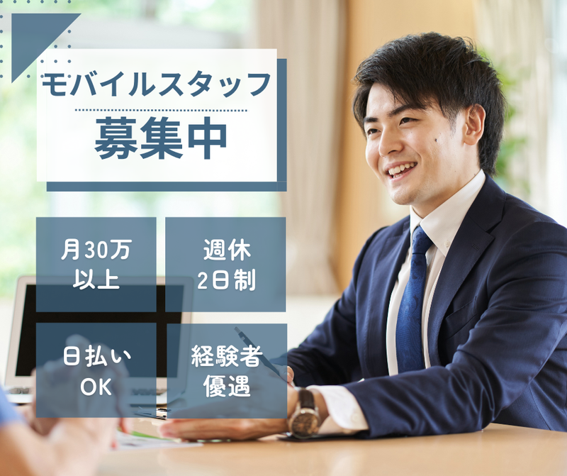 株式会社SUCCESS STAGEの求人・転職情報