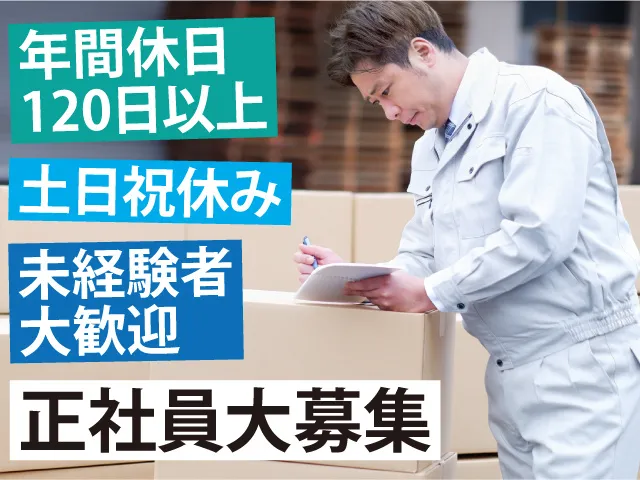 葵流通サービス株式会社の求人・転職情報