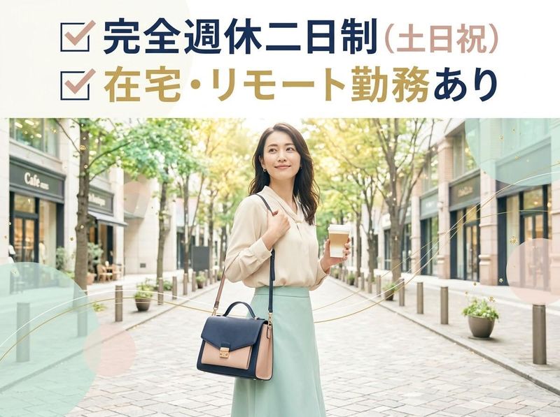 株式会社スキルアップラボ-0038の求人・転職情報