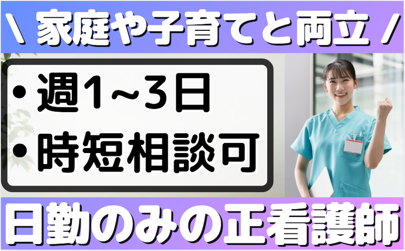 花物語つつじのアルバイト・バイト求人情報-02
