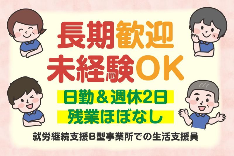 株式会社エネロの求人・転職情報