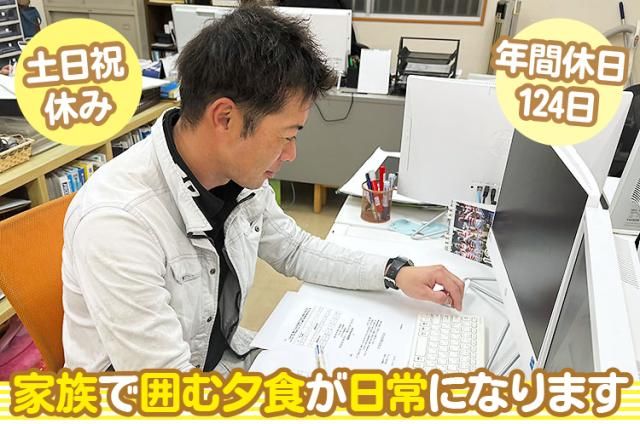 株式会社サンキステップ-0003の求人・転職情報