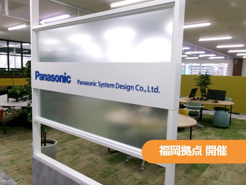 【福岡開催】理系必見!SE職の上流工程を学べる1Day体験