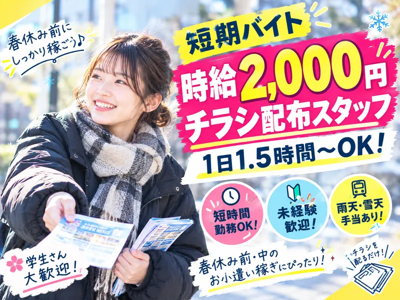 Genuineのアルバイト・バイト求人情報