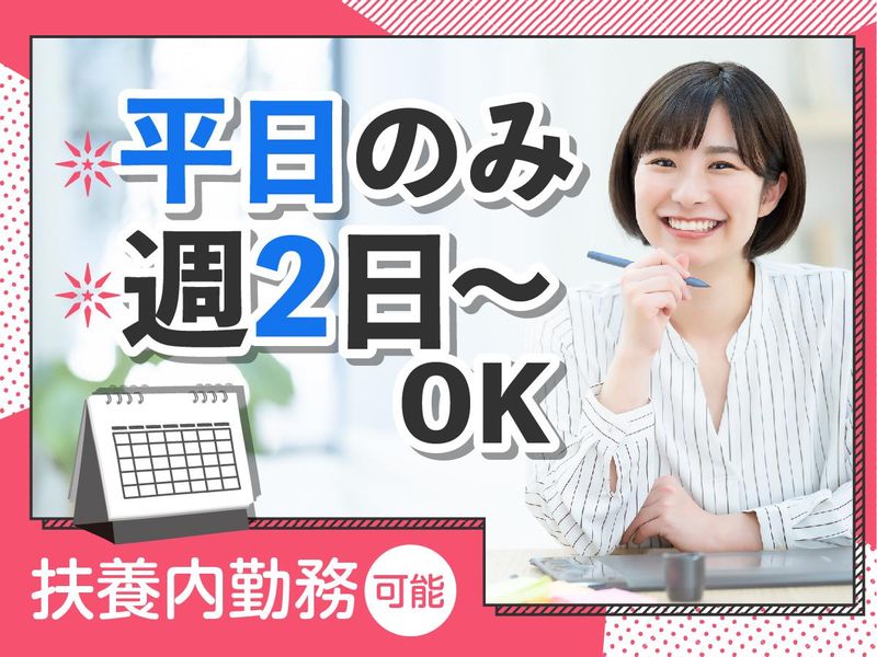 富士ソフトサービスビューロ株式会社_B784-TN1のアルバイト・バイト求人情報-02