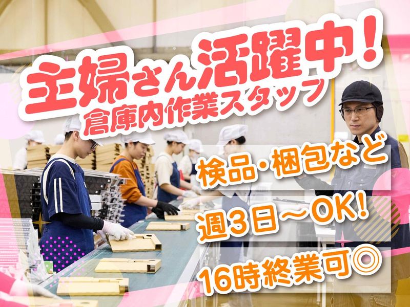 ロジポート越谷