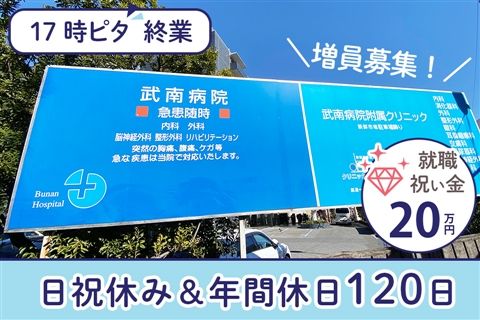 社会医療法人社団大成会の求人・転職情報