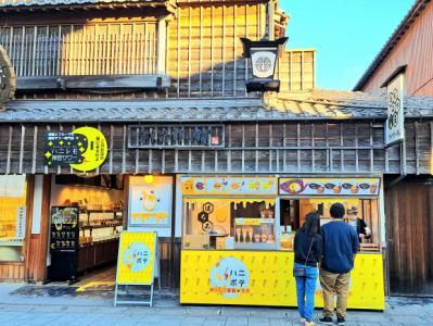 株式会社松治郎の舗　伊勢おはらい町店の求人情報