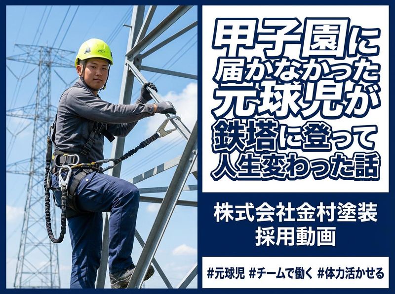 株式会社金村塗装　大阪営業所のアルバイト・バイト求人情報-15
