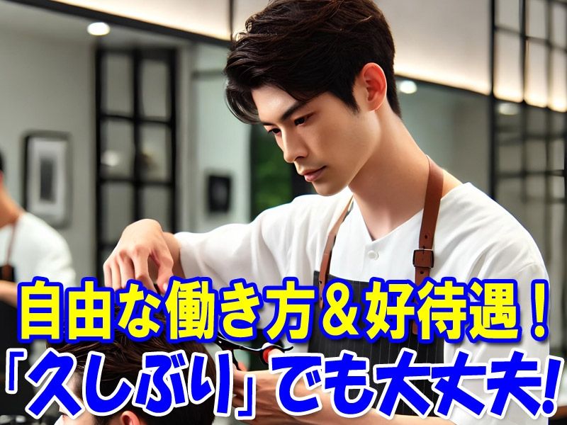 ファミリーサロンアクア 藤枝店のアルバイト・バイト求人情報-02