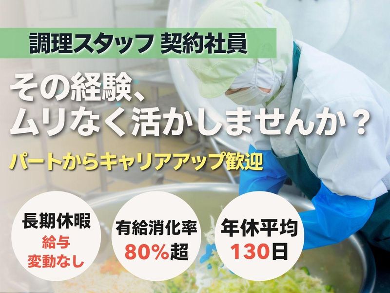 葉隠勇進株式会社の求人・転職情報