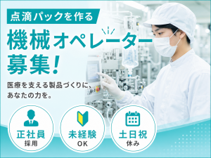 株式会社平山の求人・転職情報