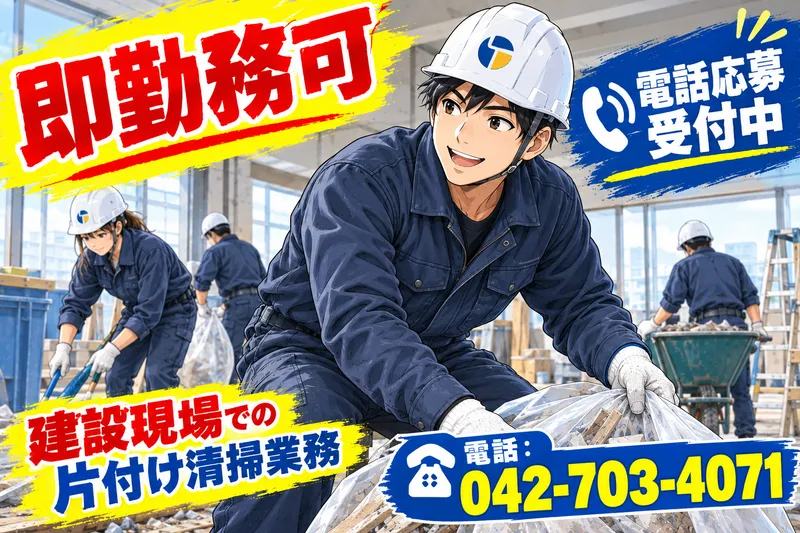 求人画像