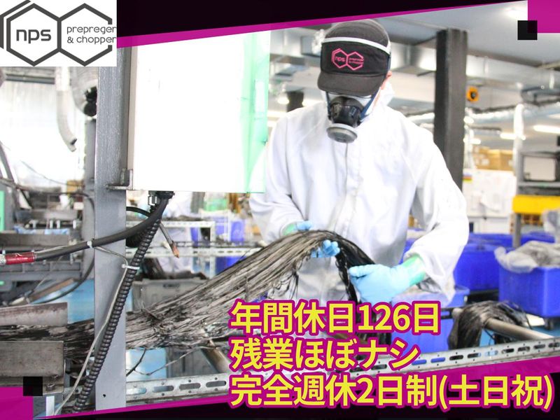 日本ポリマー産業株式会社の求人・転職情報