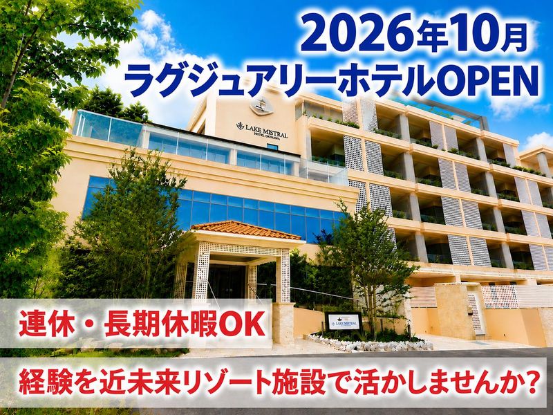 株式会社八街未来都市の求人・転職情報