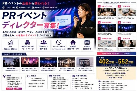 株式会社プラチナムの求人・転職情報