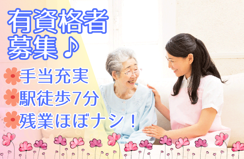 株式会社ソーシャルケアの求人・転職情報