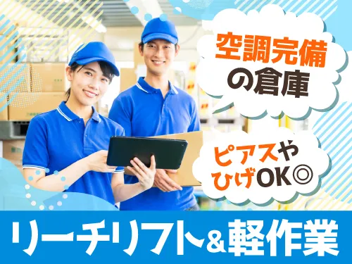 アールシースタッフ株式会社(RC STAFF Co.,Ltd)のアルバイト・バイト求人情報