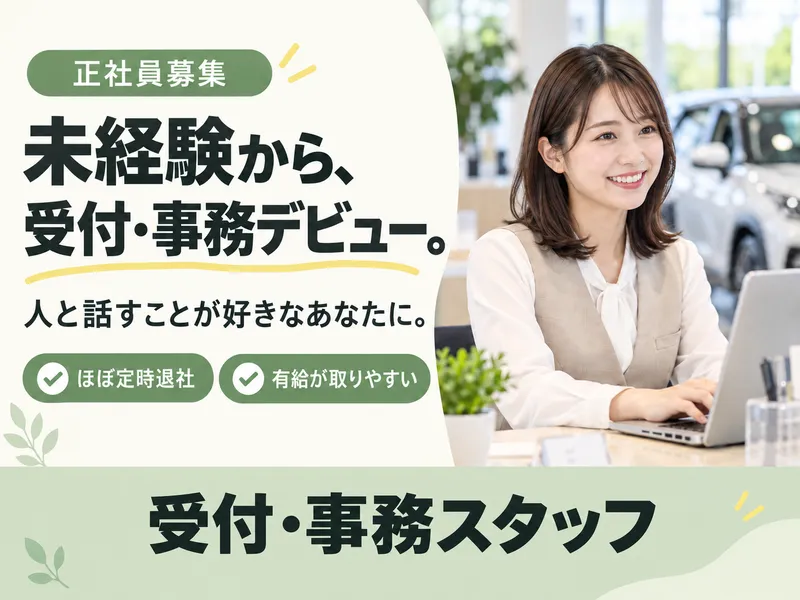 ヤサカ石油株式会社の求人・転職情報