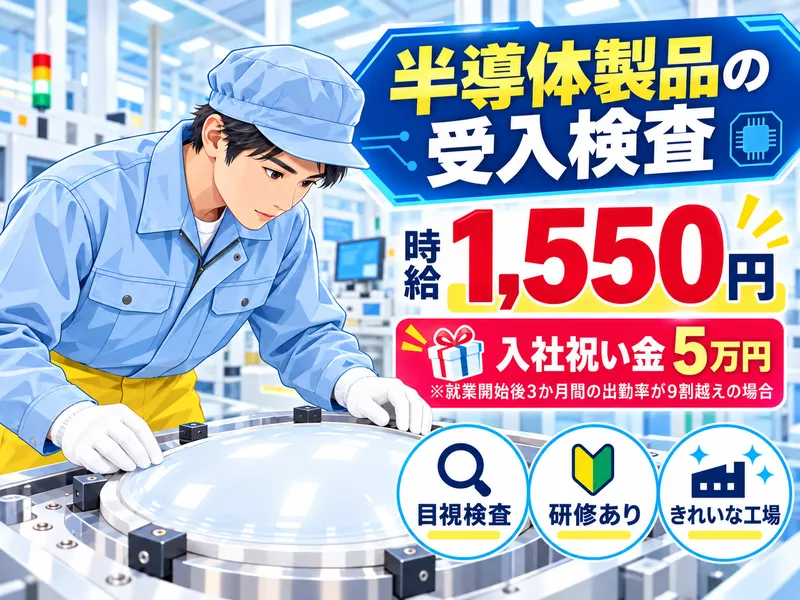 株式会社NCI(郡山支店)のアルバイト・バイト求人情報