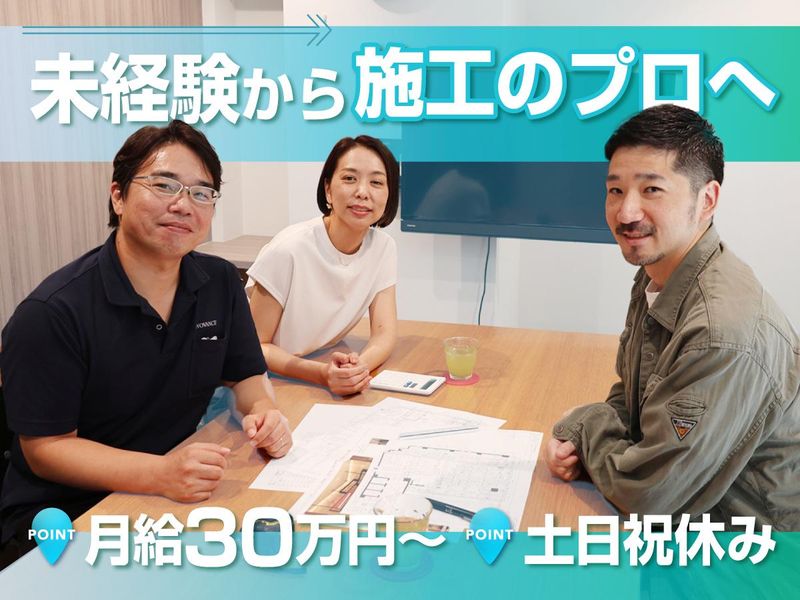 株式会社イノヴァンスの求人・転職情報