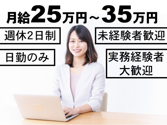 株式会社斎藤の求人・転職情報