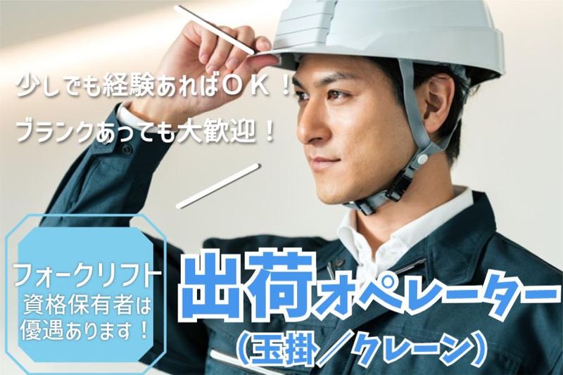 菱田産業株式会社の求人・転職情報