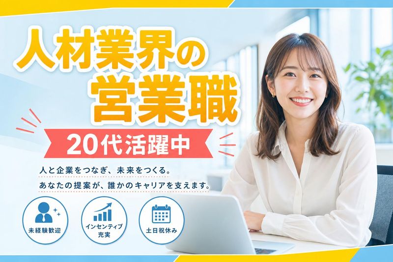 株式会社ワークポート　福岡本社の求人・転職情報