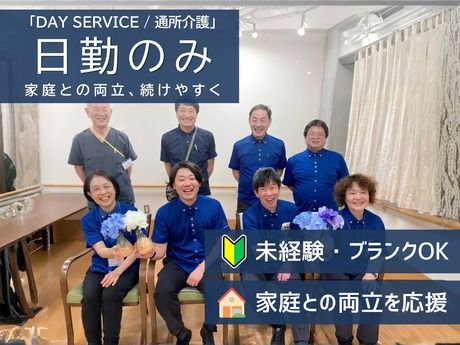 社会福祉法人　奉優会-0044の求人・転職情報