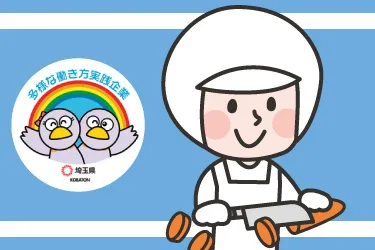 富士食品商事株式会社の求人・転職情報