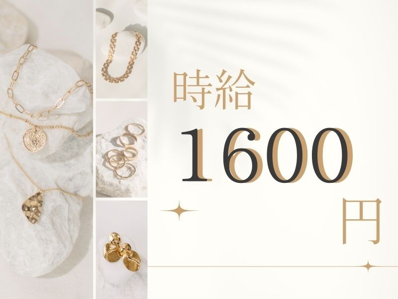 株式会社 ヒューマントラスト セールスサポート部のアルバイト・バイト求人情報-33