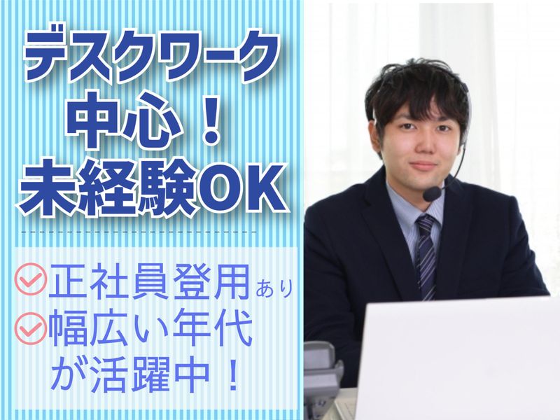 長野県交通警備株式会社の求人・転職情報