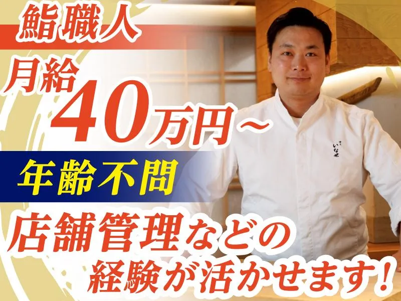 ＡｔｔＲａ‐ｇ株式会社の求人・転職情報
