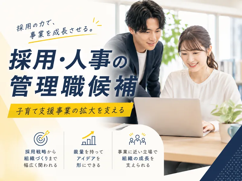 株式会社PETIT MONSIEURのアルバイト・バイト求人情報-49